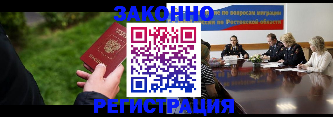 прописка ребенка в Ясном