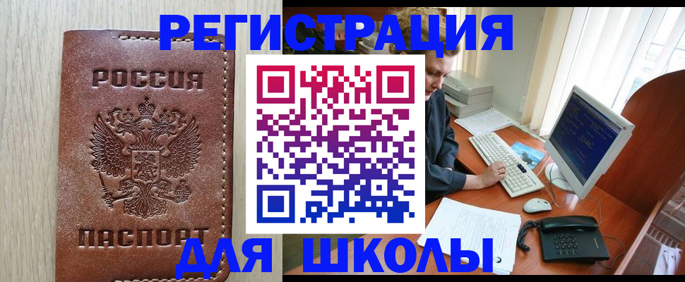 прописка в квартире в Ясном